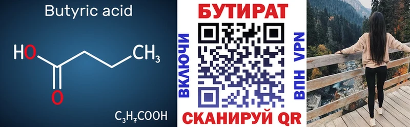 Бутират оксибутират  Рыбинск 