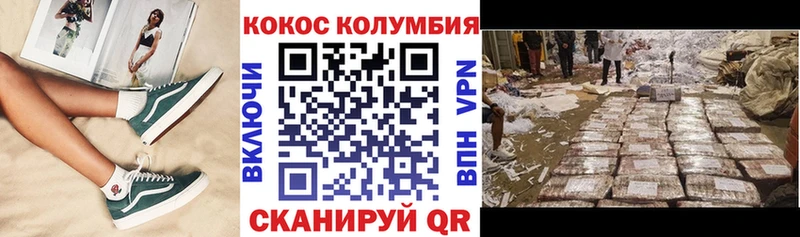 COCAIN Колумбийский  магазин продажи наркотиков  Рыбинск 
