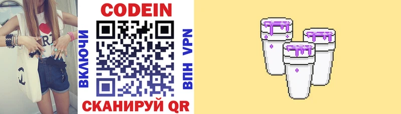 Кодеиновый сироп Lean напиток Lean (лин) Рыбинск