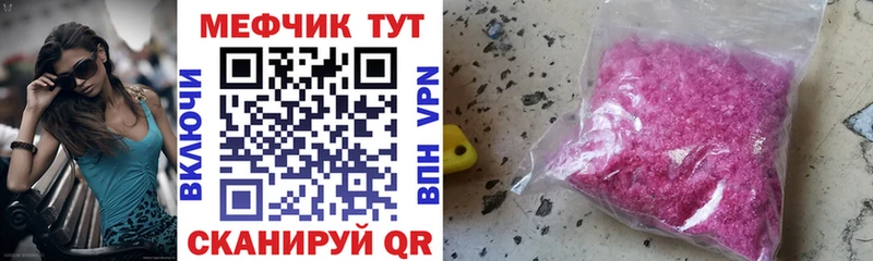 МЯУ-МЯУ кристаллы  Рыбинск 